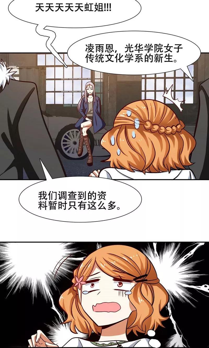 第37话-恋爱六分之一-阿里文学（第12张）