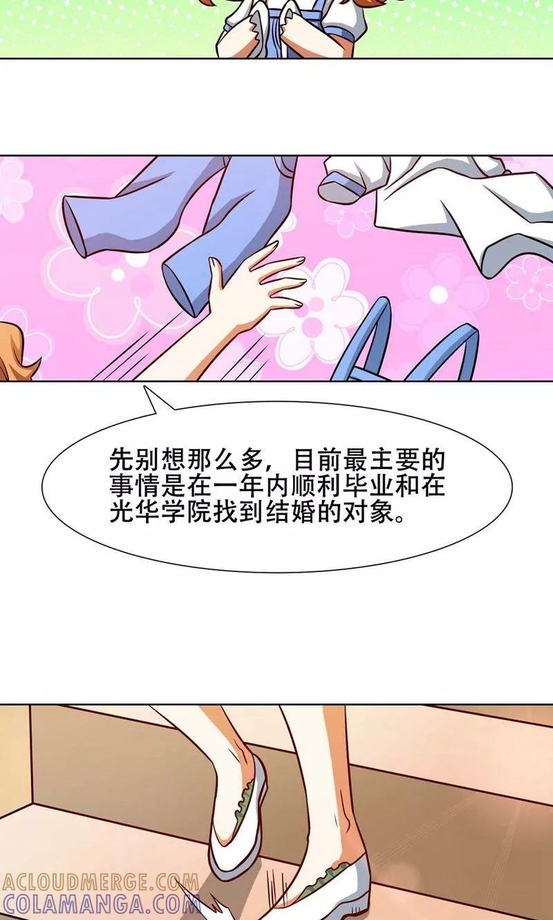 第37话-恋爱六分之一-阿里文学（第5张）