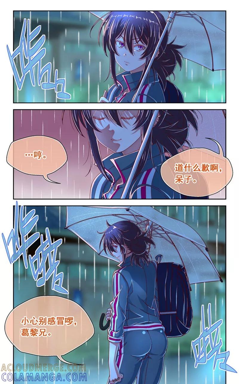 第37话-堇草之华-阿里文学（第4张）