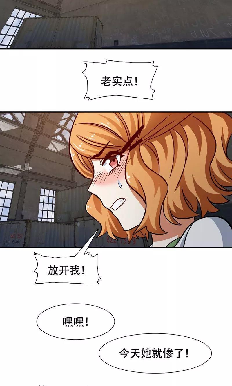 第37话-恋爱六分之一-阿里文学（第10张）