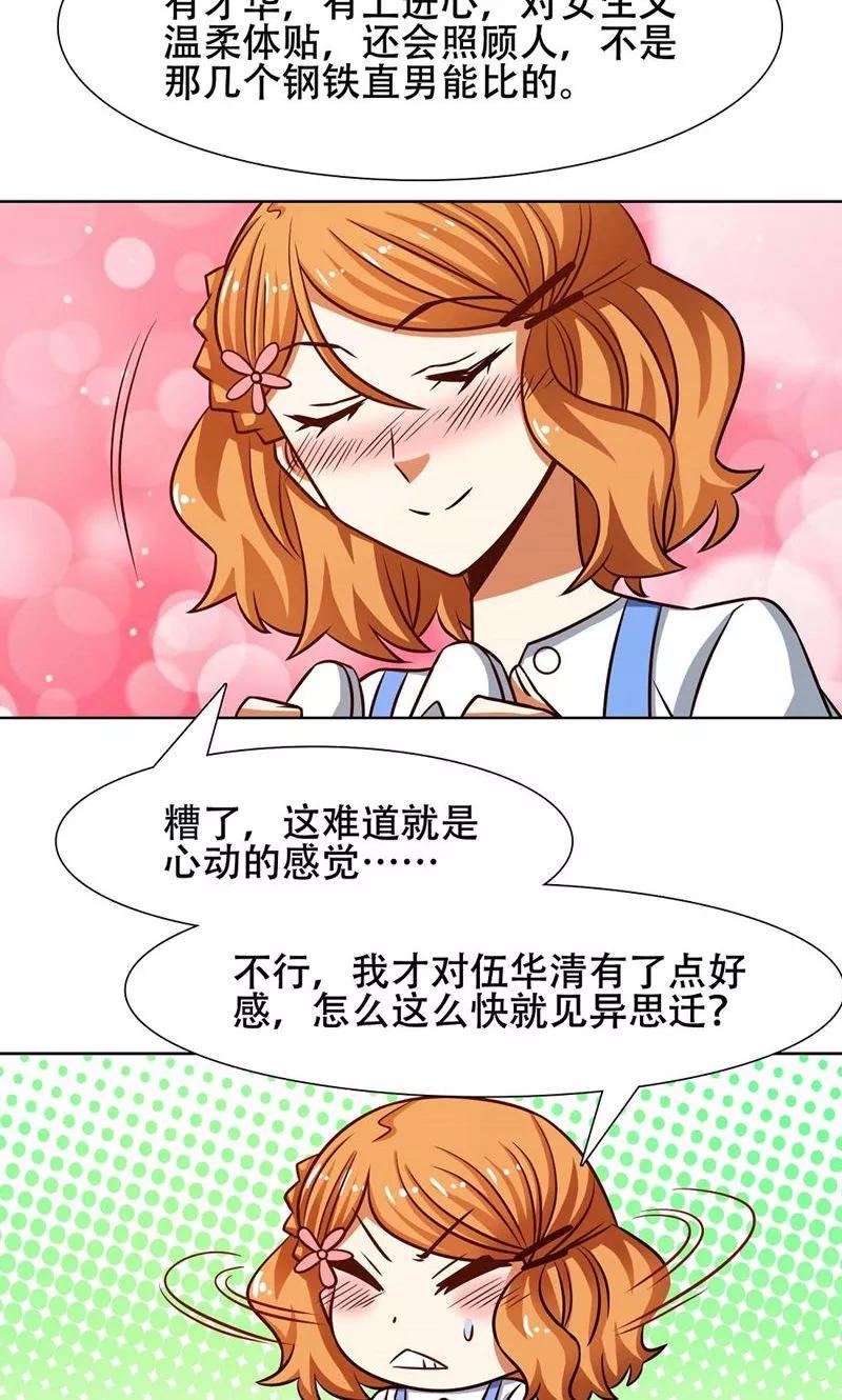 第37话-恋爱六分之一-阿里文学（第4张）