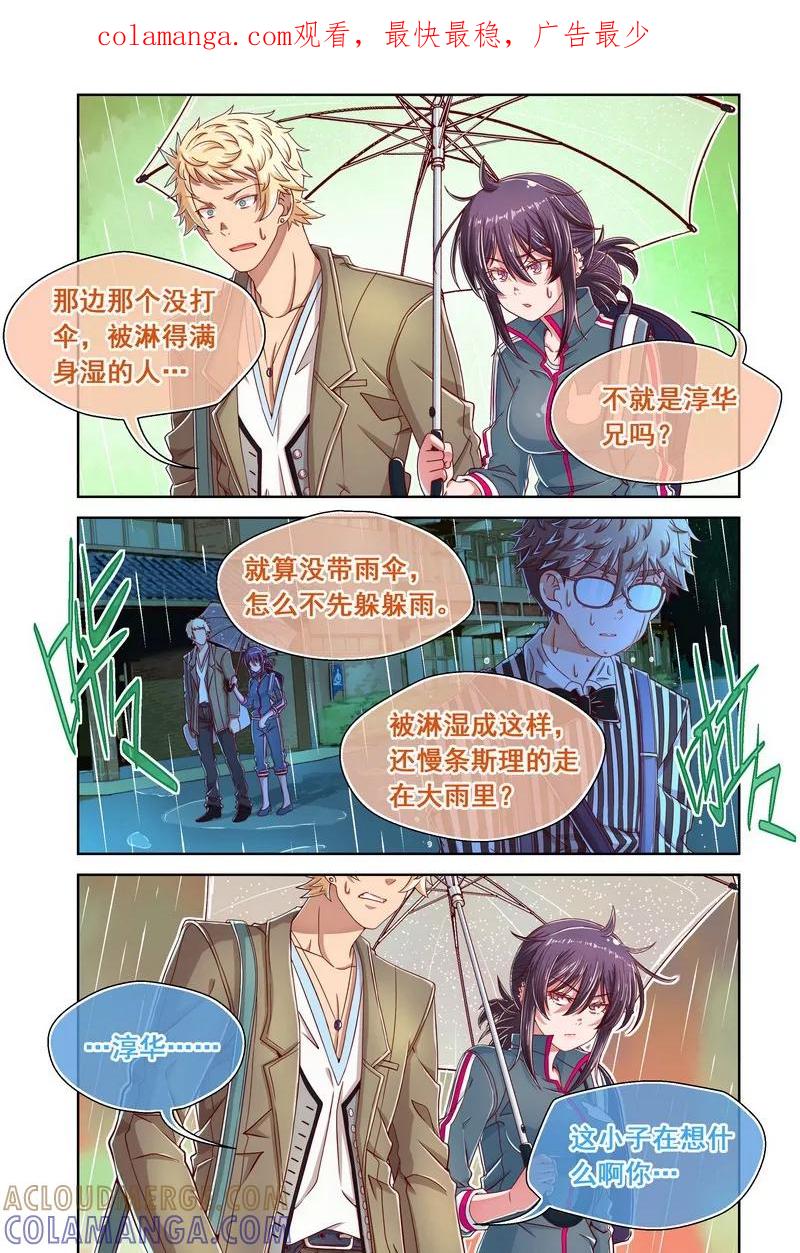 第37话-堇草之华-阿里文学（第1张）