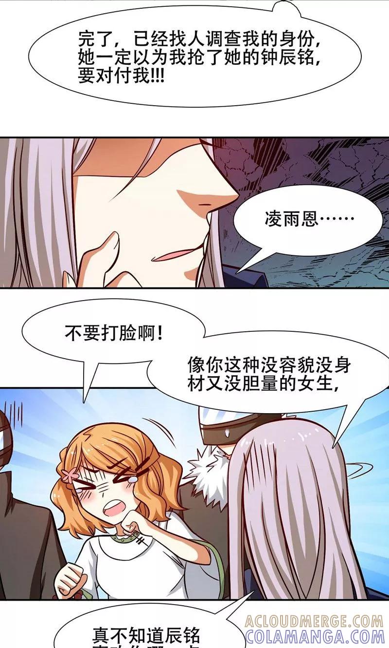 第37话-恋爱六分之一-阿里文学（第13张）