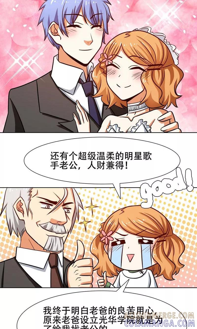 第37话-恋爱六分之一-阿里文学（第7张）