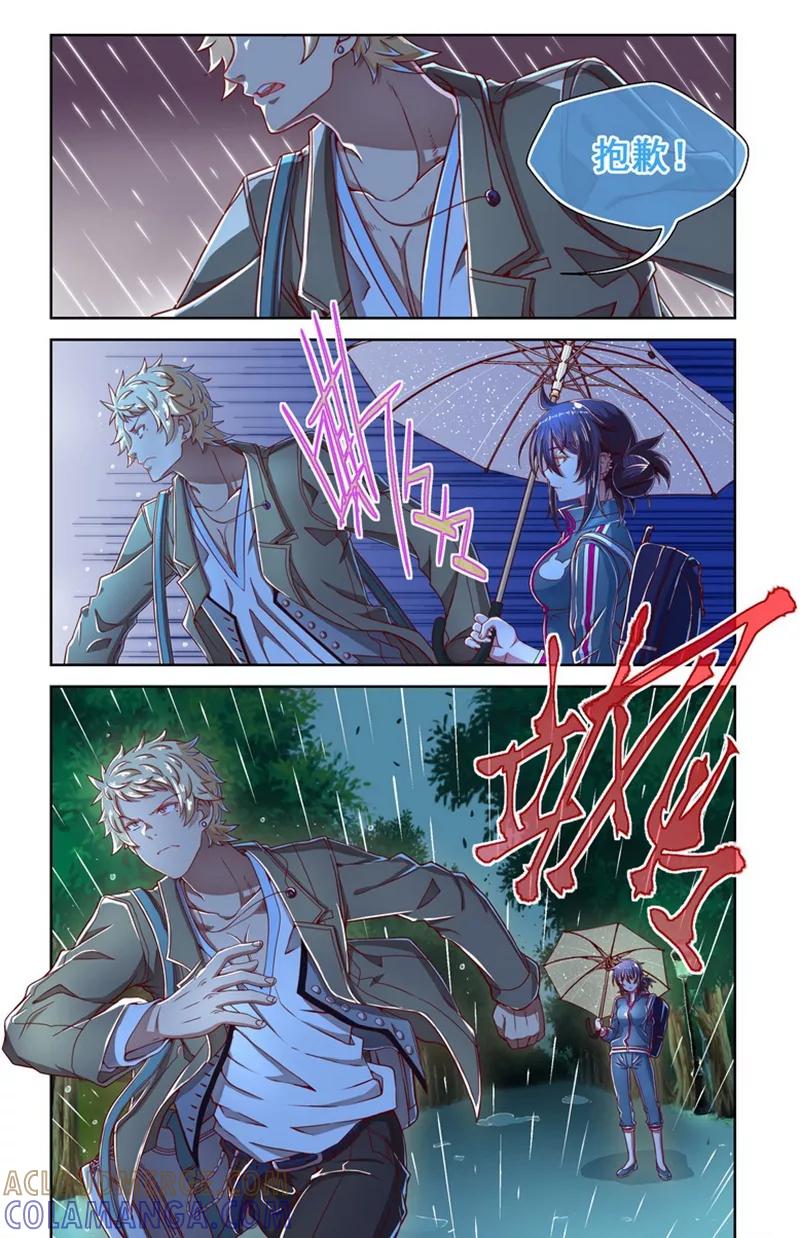 第37话-堇草之华-阿里文学（第3张）