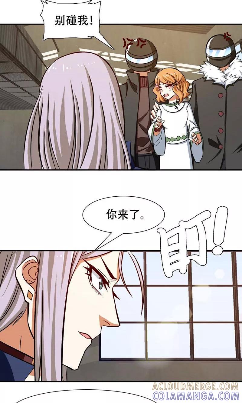 第37话-恋爱六分之一-阿里文学（第11张）
