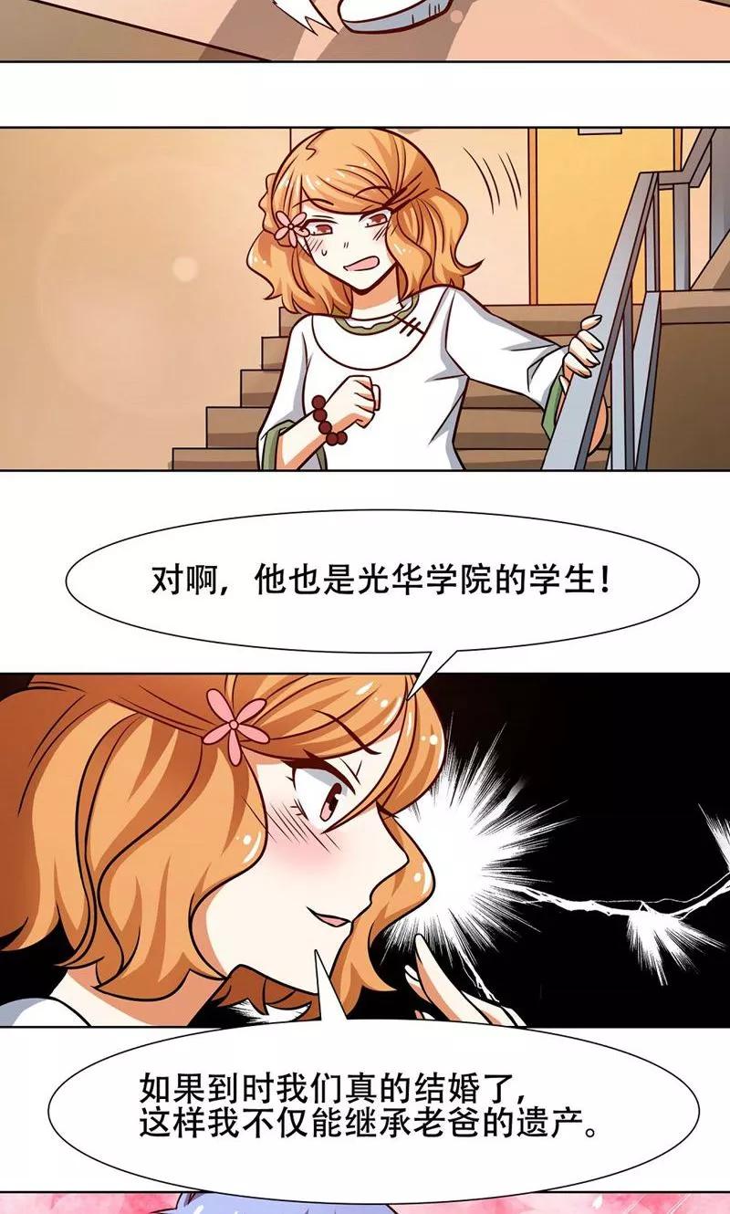 第37话-恋爱六分之一-阿里文学（第6张）