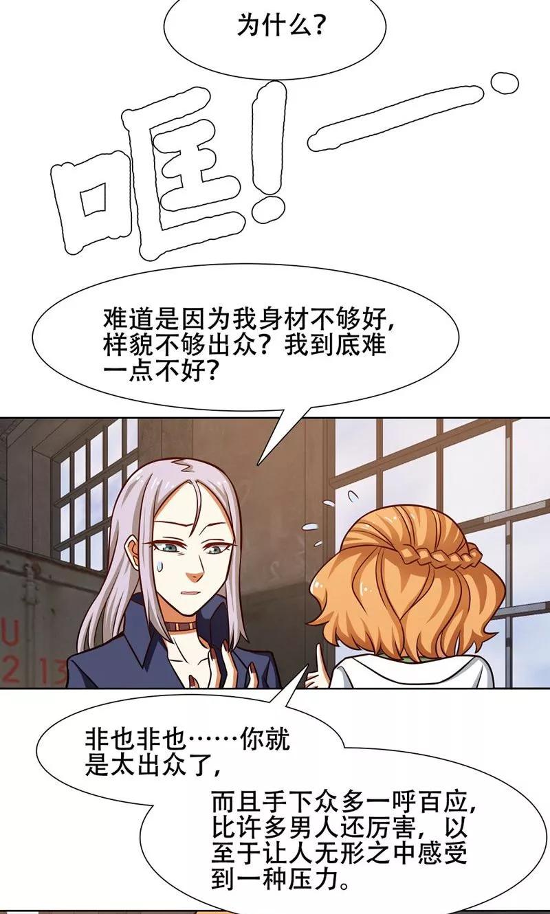 第38话-恋爱六分之一-阿里文学（第2张）