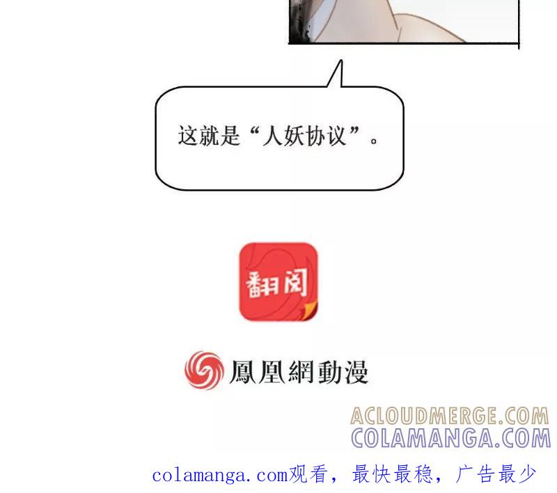 第19话上-人间志异录-LOADING&白菜鲜肉丸,凤凰动漫（第14张）