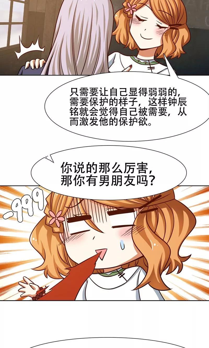 第38话-恋爱六分之一-阿里文学（第6张）