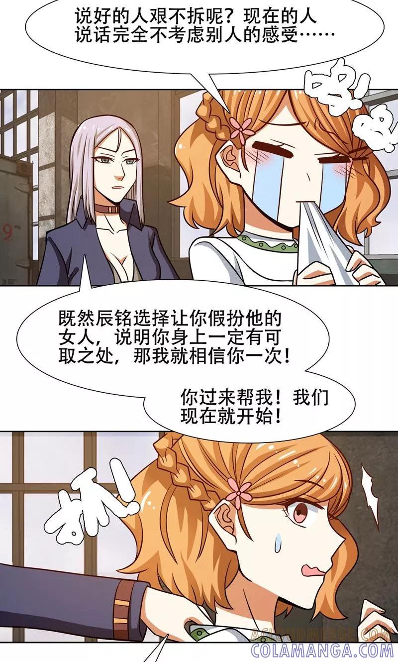 第38话-恋爱六分之一-阿里文学（第7张）