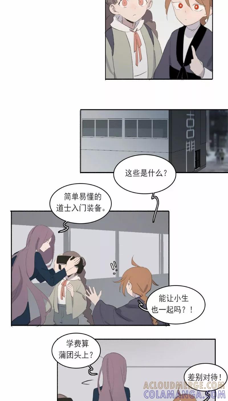 第19话上-人间志异录-LOADING&白菜鲜肉丸,凤凰动漫（第6张）
