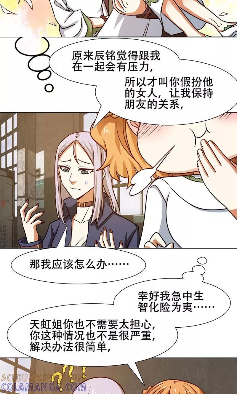 第38话-恋爱六分之一-阿里文学（第5张）