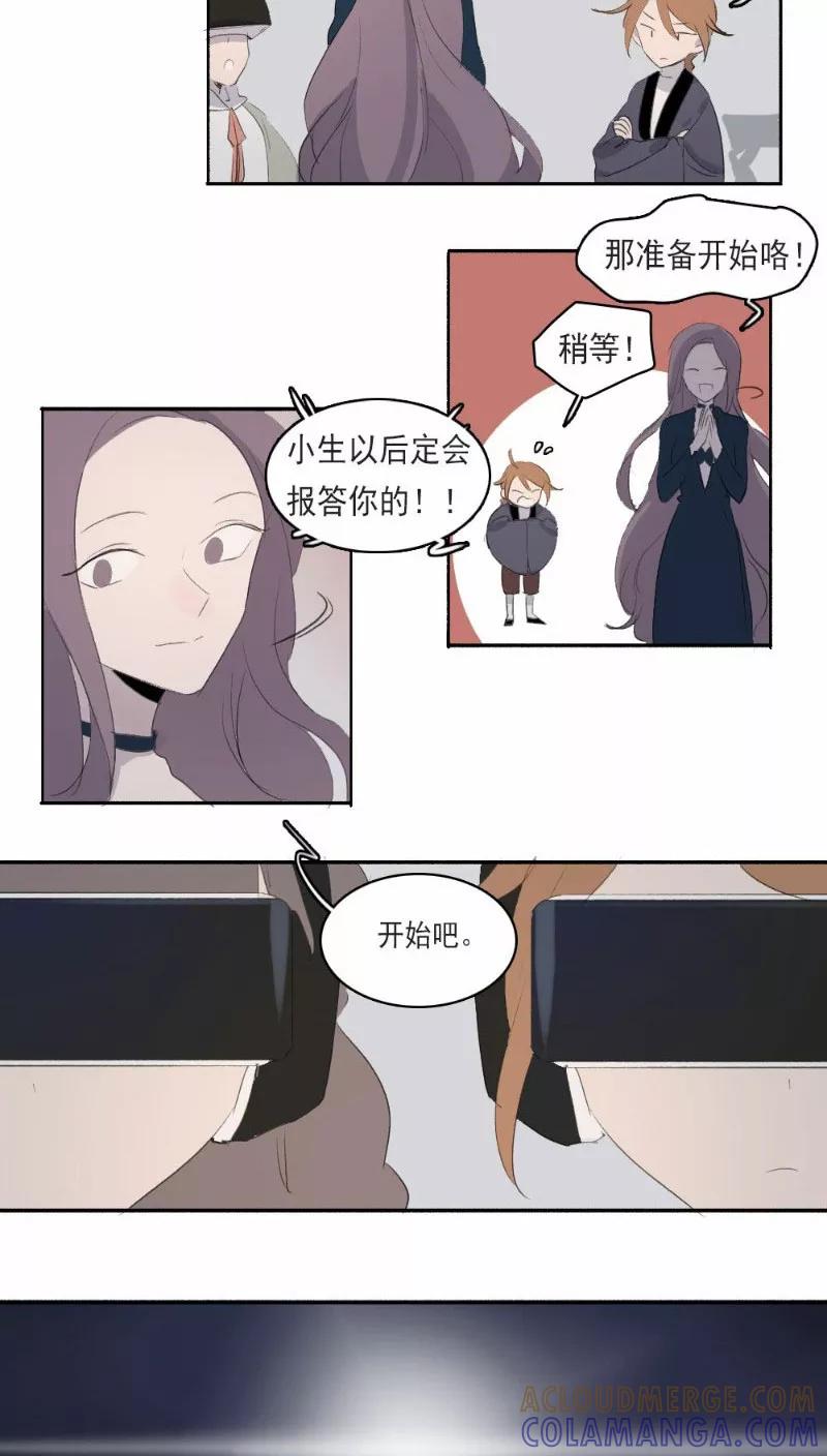 第19话上-人间志异录-LOADING&白菜鲜肉丸,凤凰动漫（第7张）