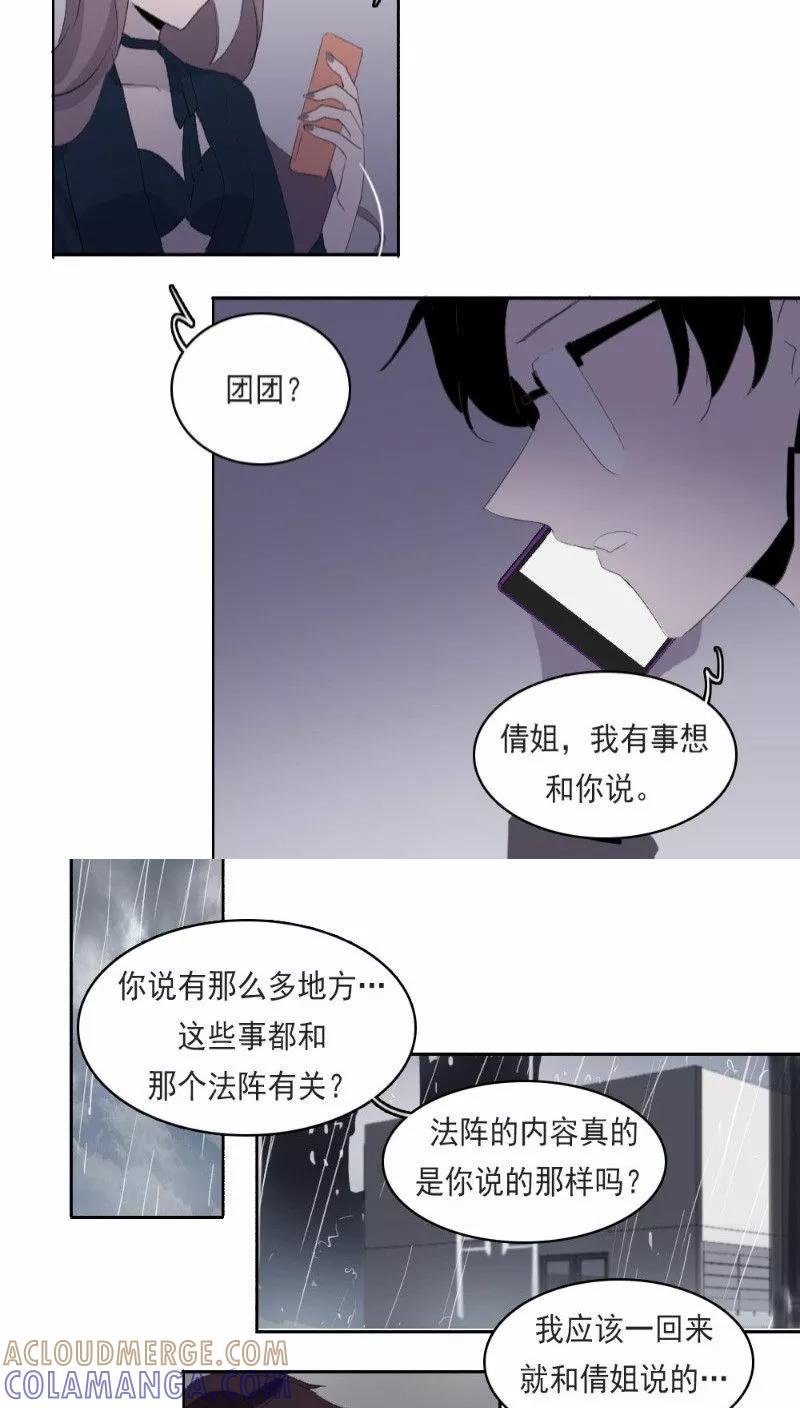 第19话下-人间志异录-LOADING&白菜鲜肉丸,凤凰动漫（第5张）