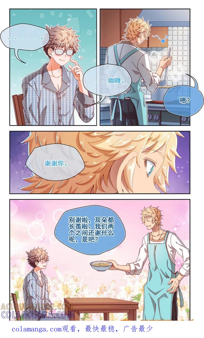 第39话-堇草之华-阿里文学（第6张）