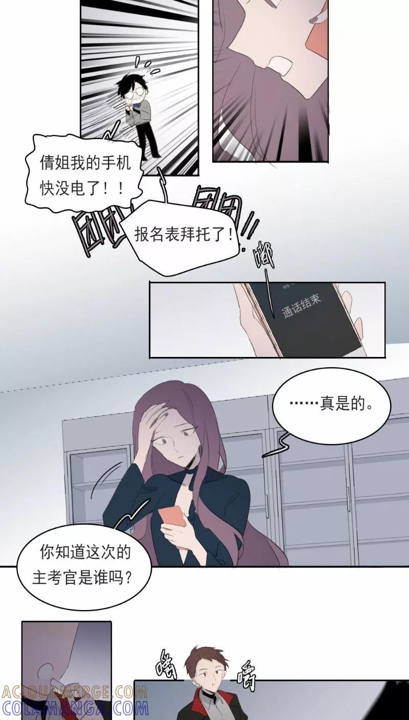 第19话下-人间志异录-LOADING&白菜鲜肉丸,凤凰动漫（第10张）