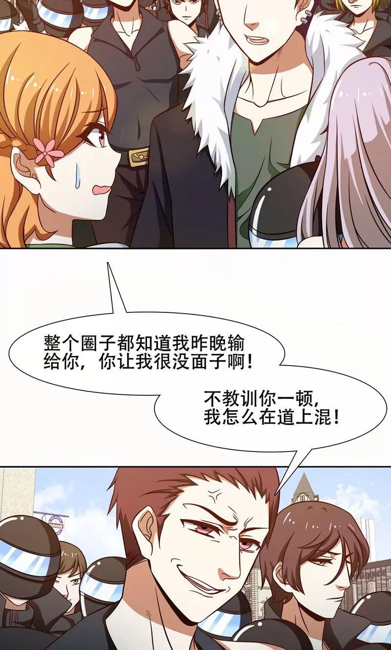 第39话-恋爱六分之一-阿里文学（第6张）