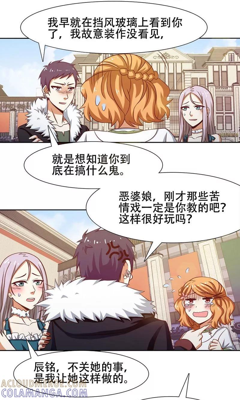 第39话-恋爱六分之一-阿里文学（第3张）