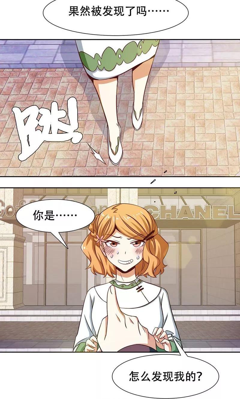 第39话-恋爱六分之一-阿里文学（第2张）