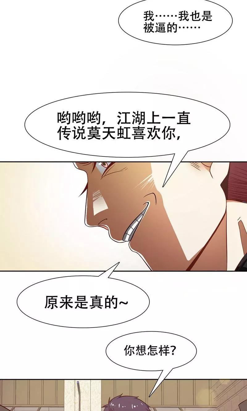 第39话-恋爱六分之一-阿里文学（第4张）
