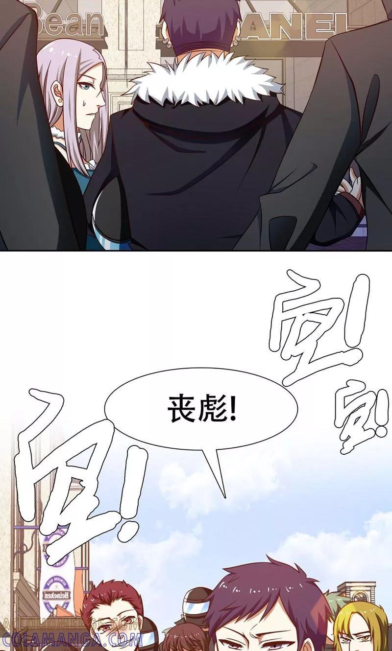 第39话-恋爱六分之一-阿里文学（第5张）