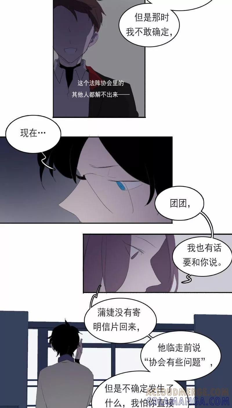 第19话下-人间志异录-LOADING&白菜鲜肉丸,凤凰动漫（第6张）