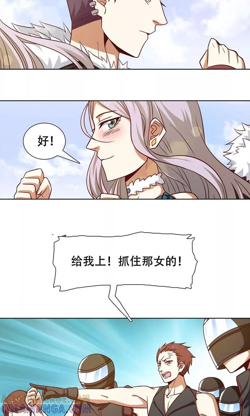 第39话-恋爱六分之一-阿里文学（第11张）