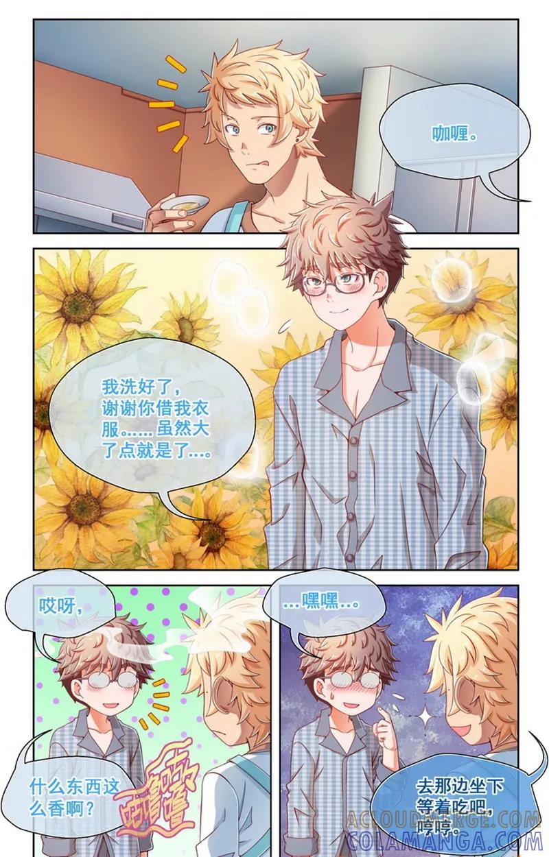 第39话-堇草之华-阿里文学（第5张）