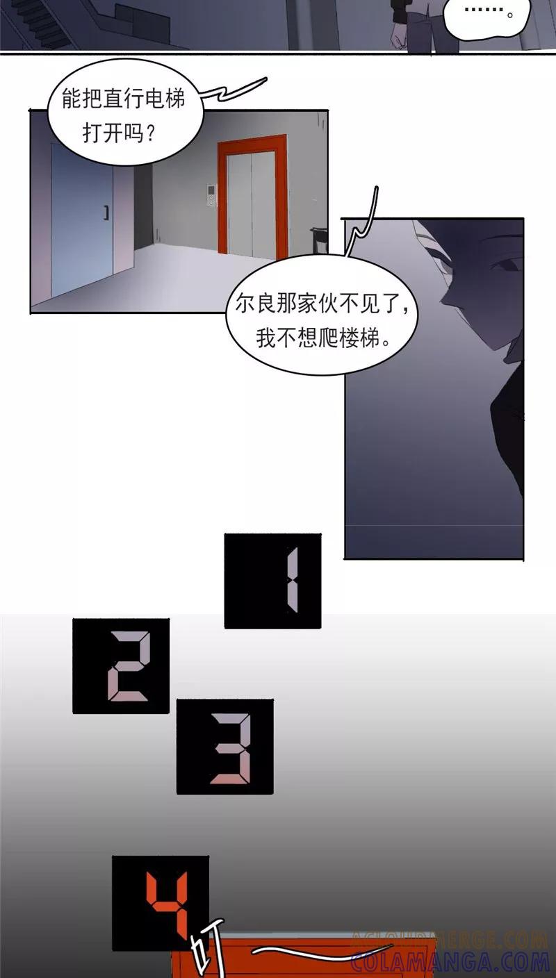 第20话上-人间志异录-LOADING&白菜鲜肉丸,凤凰动漫（第4张）