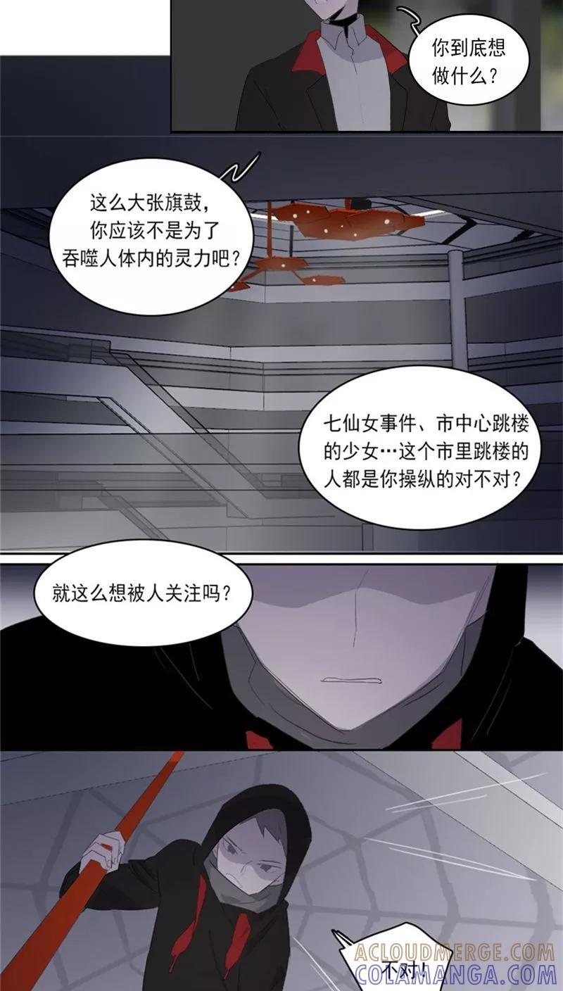 第20话上-人间志异录-LOADING&白菜鲜肉丸,凤凰动漫（第11张）
