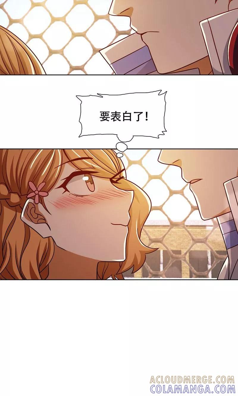 第40话-恋爱六分之一-阿里文学（第25张）