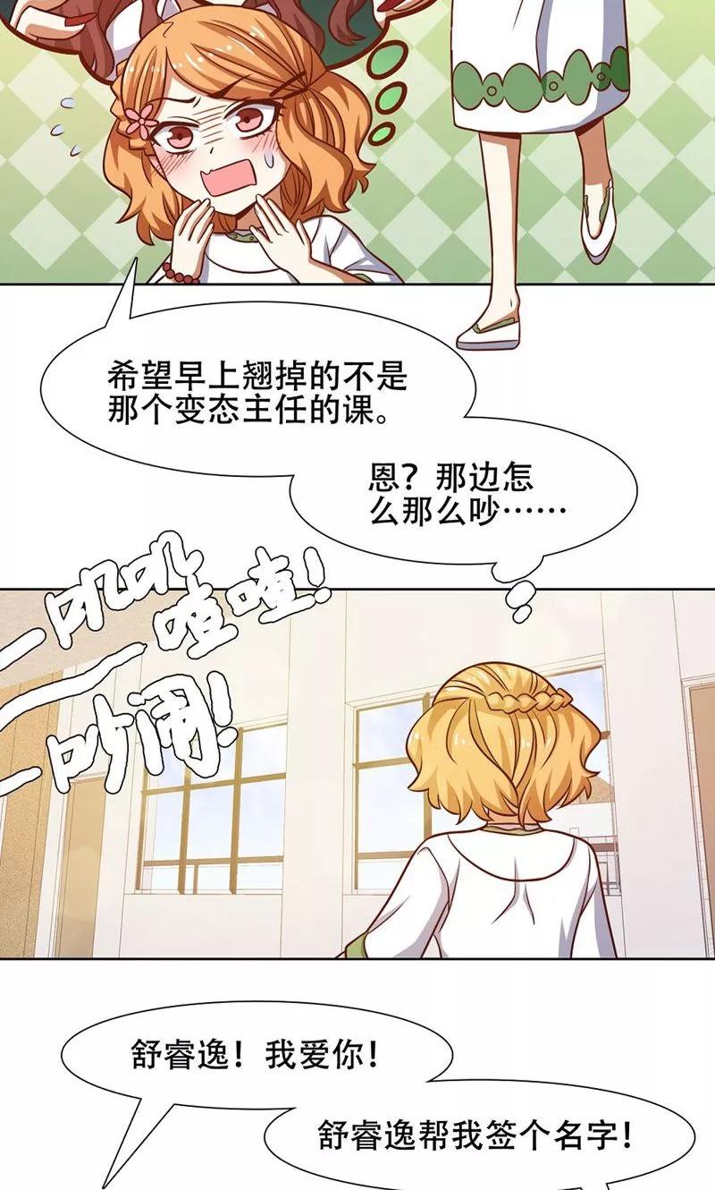 第40话-恋爱六分之一-阿里文学（第16张）