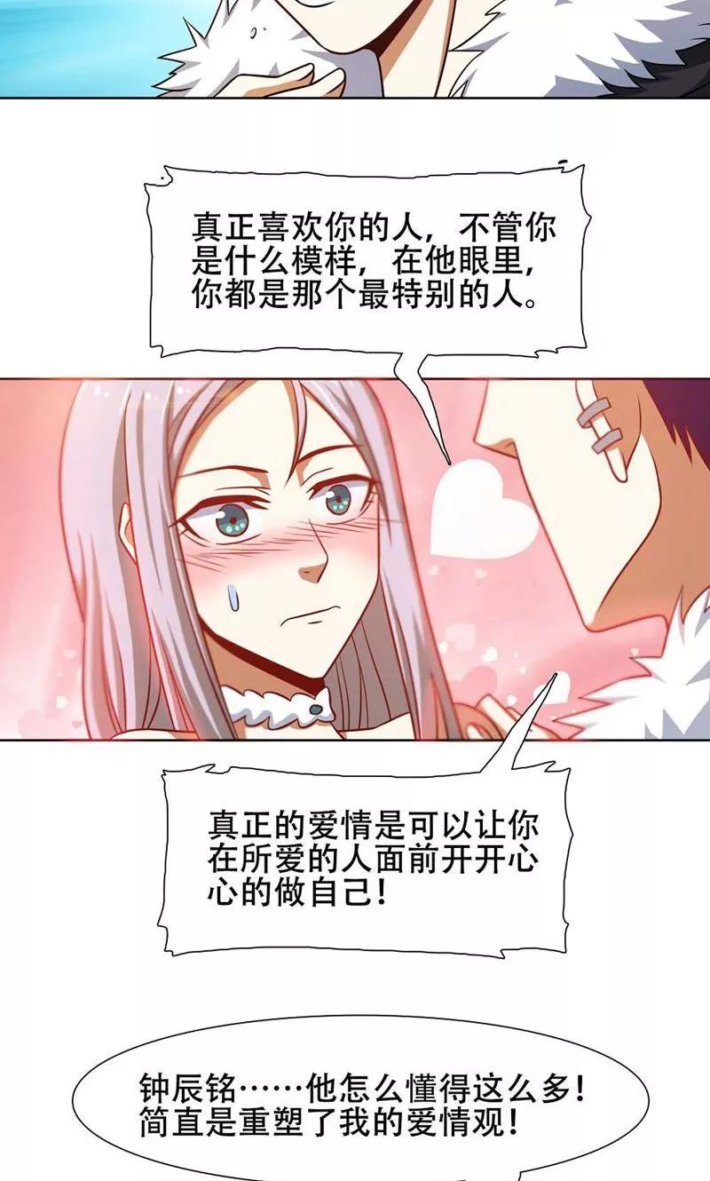 第40话-恋爱六分之一-阿里文学（第6张）