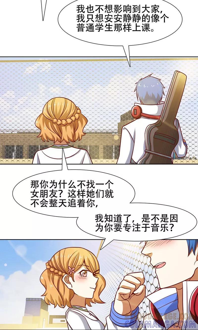 第40话-恋爱六分之一-阿里文学（第21张）