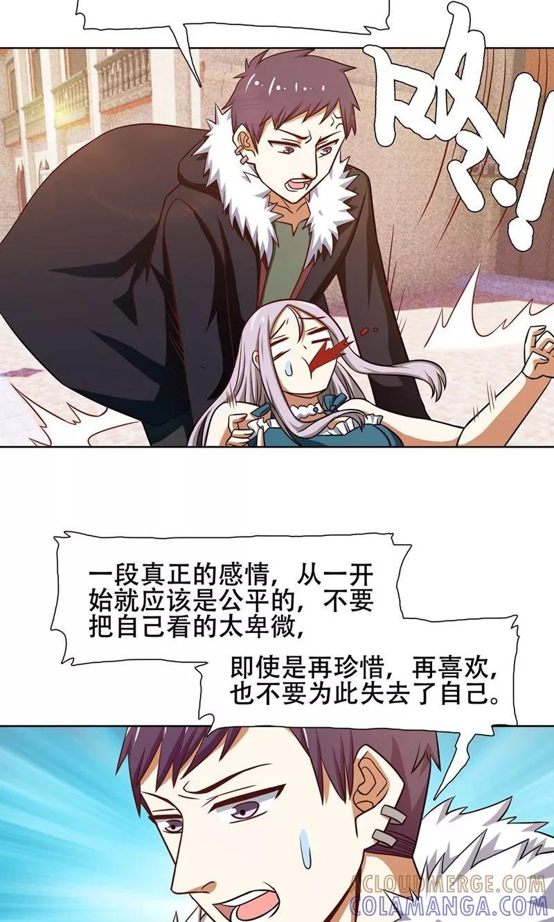 第40话-恋爱六分之一-阿里文学（第5张）