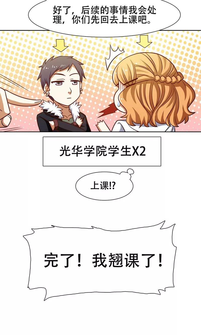 第40话-恋爱六分之一-阿里文学（第14张）