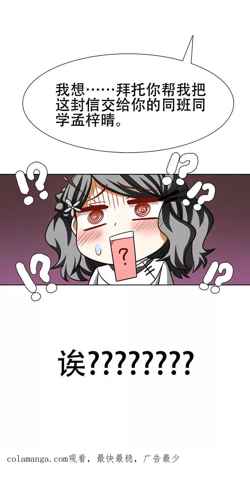 第40话-恋爱六分之一-阿里文学（第26张）