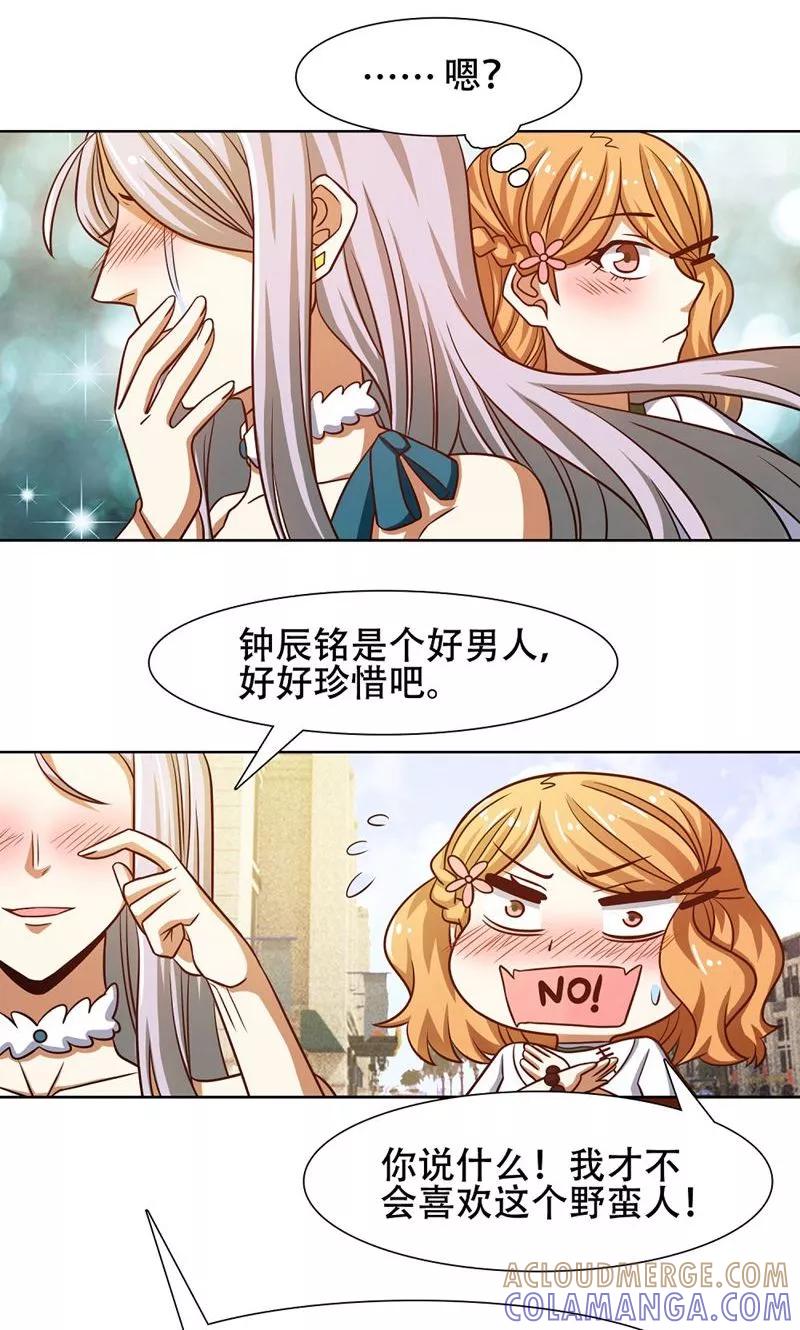 第40话-恋爱六分之一-阿里文学（第13张）