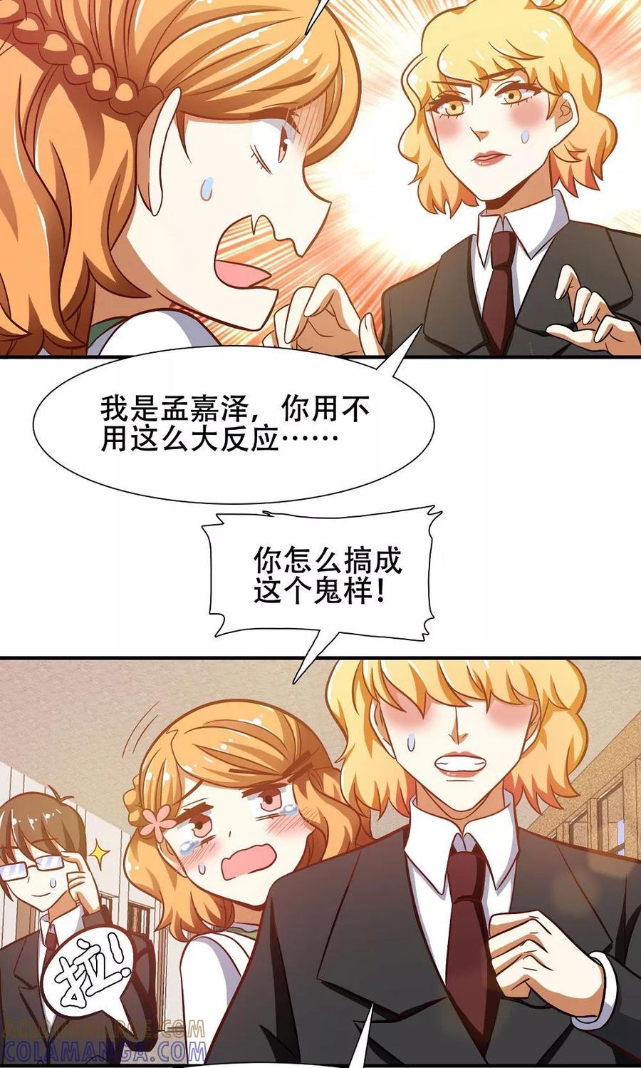 第41话-恋爱六分之一-阿里文学（第9张）