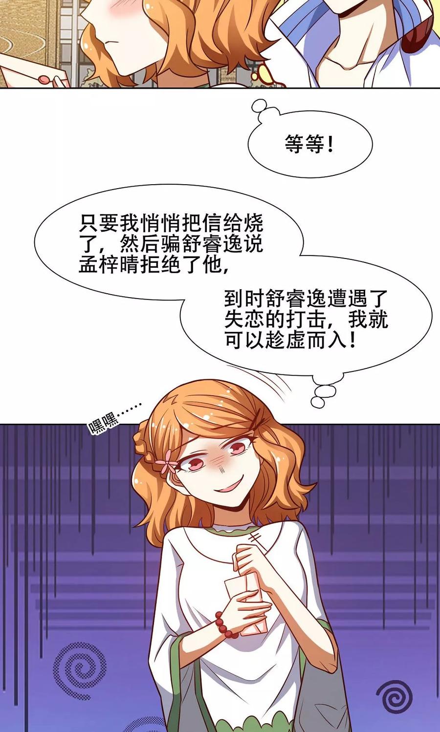 第41话-恋爱六分之一-阿里文学（第2张）