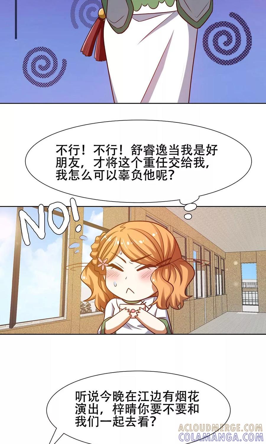 第41话-恋爱六分之一-阿里文学（第3张）