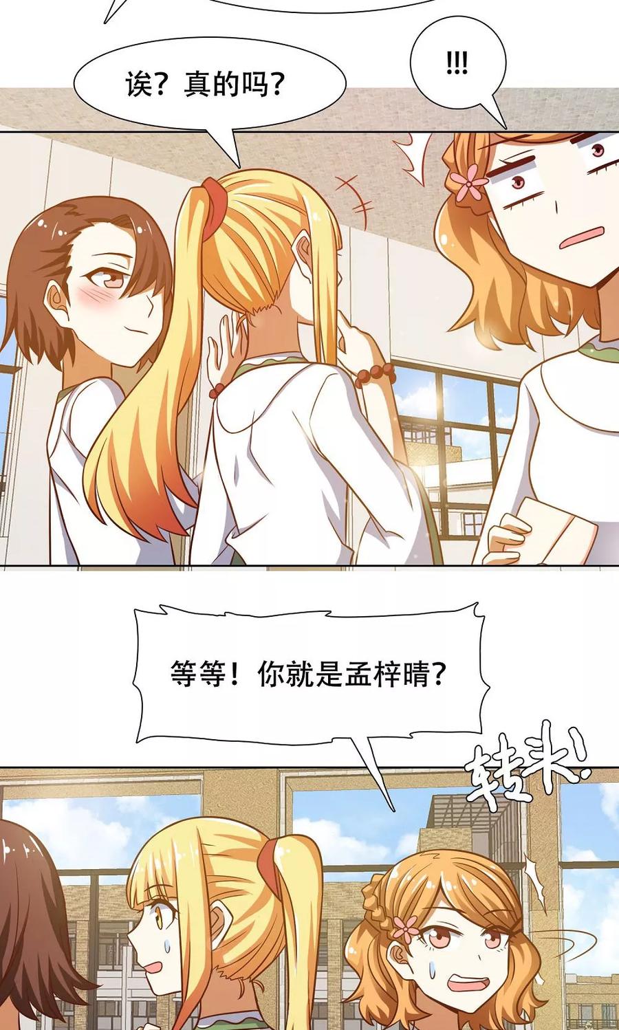 第41话-恋爱六分之一-阿里文学（第4张）