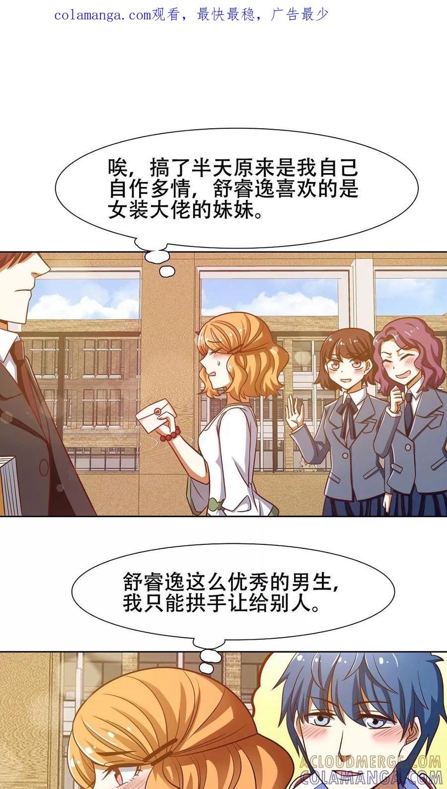 第41话-恋爱六分之一-阿里文学（第1张）