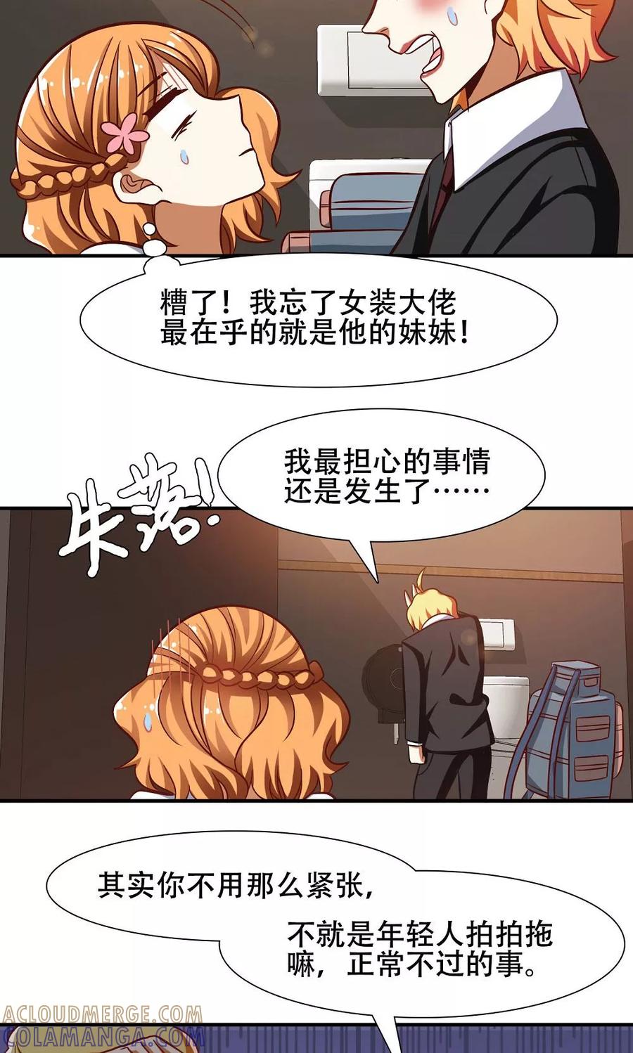 第41话-恋爱六分之一-阿里文学（第11张）
