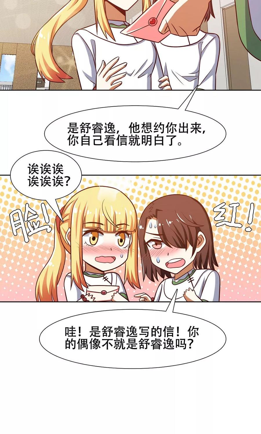 第41话-恋爱六分之一-阿里文学（第6张）