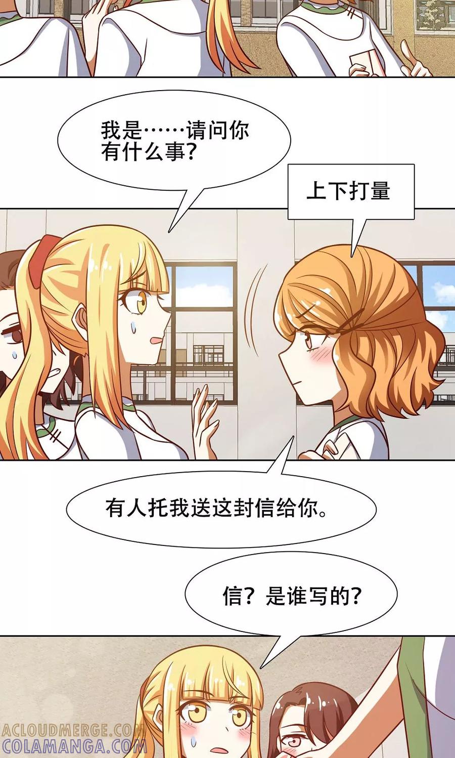 第41话-恋爱六分之一-阿里文学（第5张）