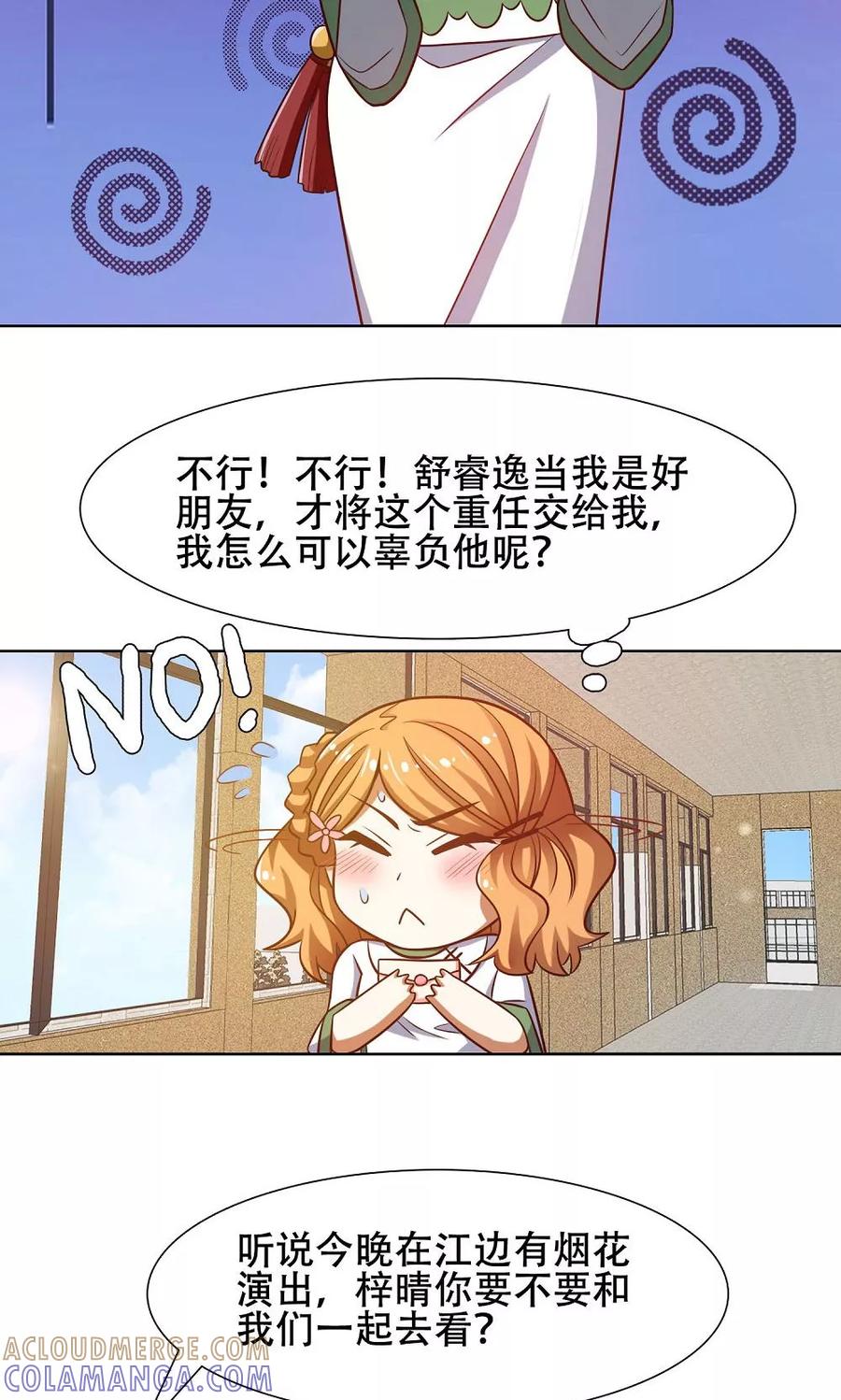 第42话-恋爱六分之一-阿里文学（第3张）