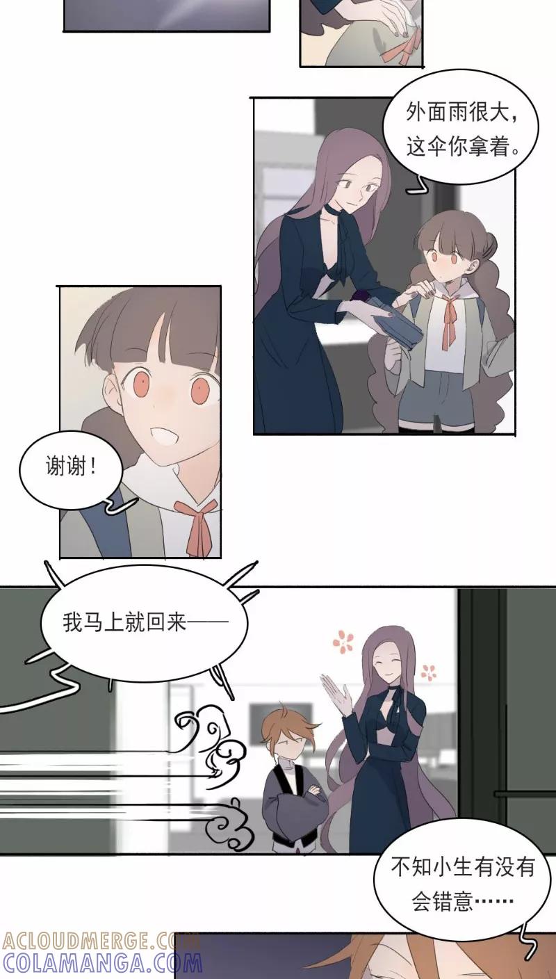 第21话上-人间志异录-LOADING&白菜鲜肉丸,凤凰动漫（第7张）