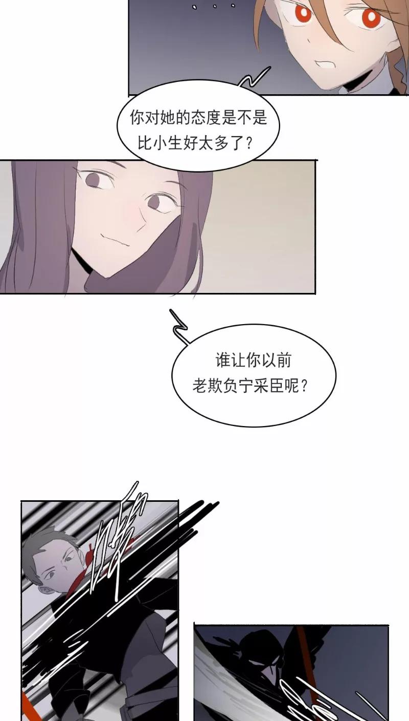 第21话上-人间志异录-LOADING&白菜鲜肉丸,凤凰动漫（第8张）